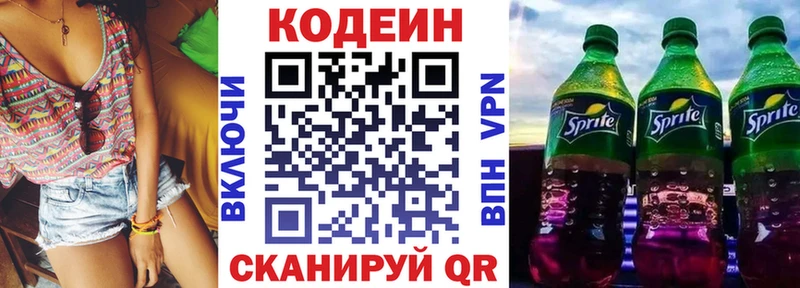 Кодеиновый сироп Lean напиток Lean (лин)  цена   Искитим 