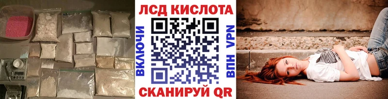 ЛСД экстази кислота  Искитим 