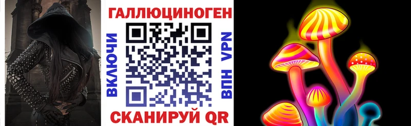 Галлюциногенные грибы ЛСД  Искитим 